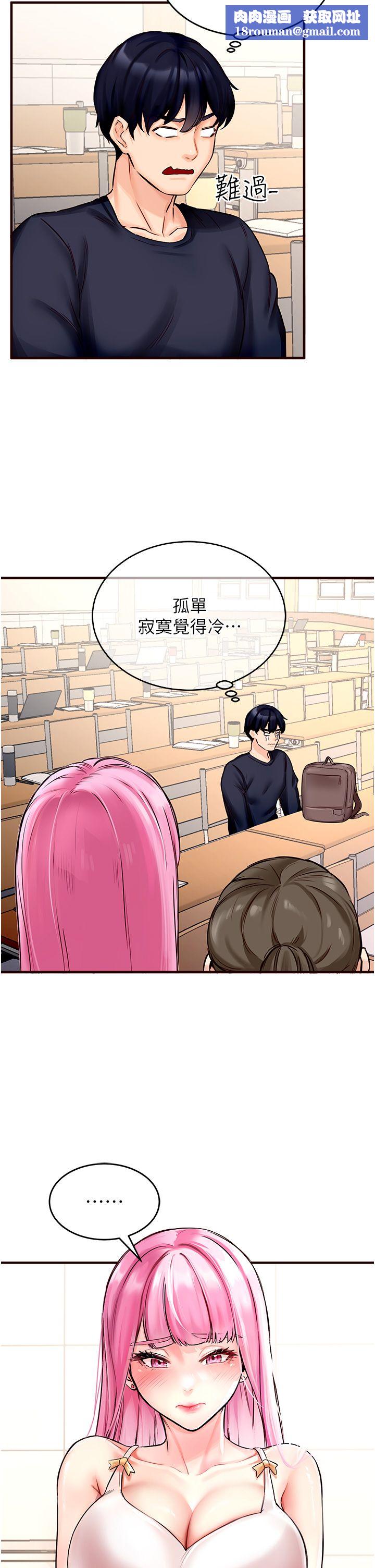 熟女自助餐第1話-撿到大正妹的錢包瞭…?!