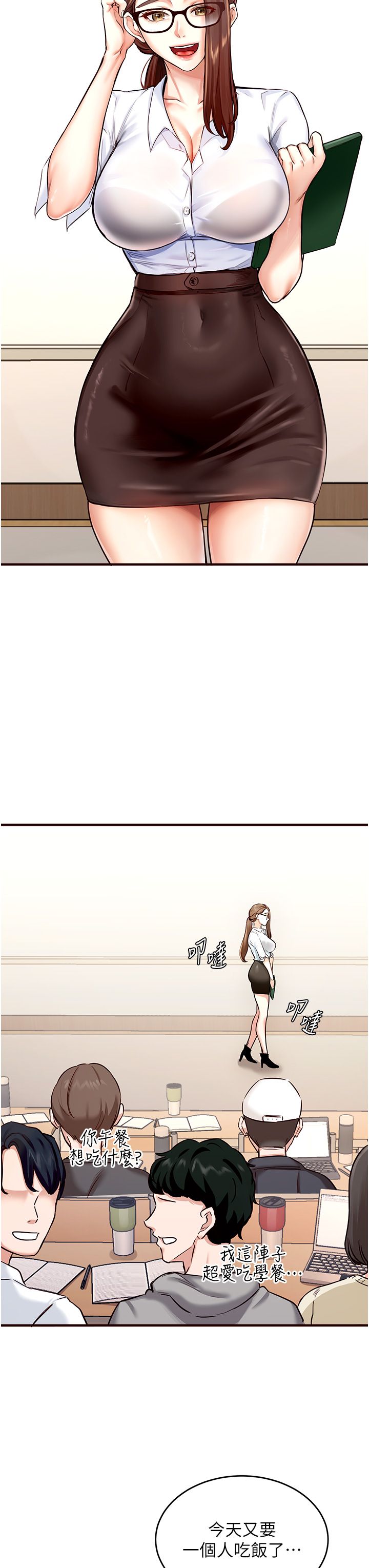 熟女自助餐第1話-撿到大正妹的錢包瞭…?!