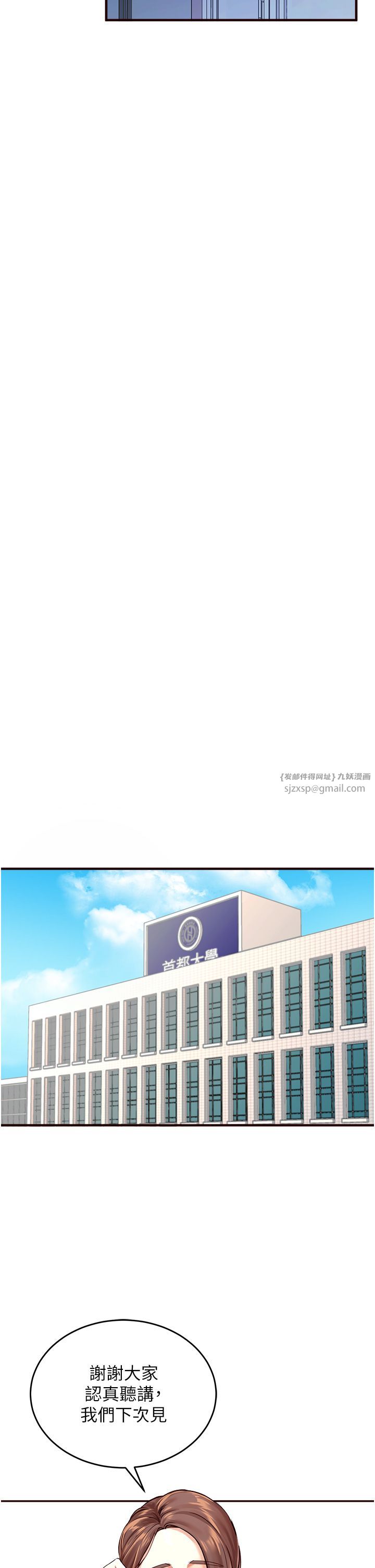 熟女自助餐第1話-撿到大正妹的錢包瞭…?!