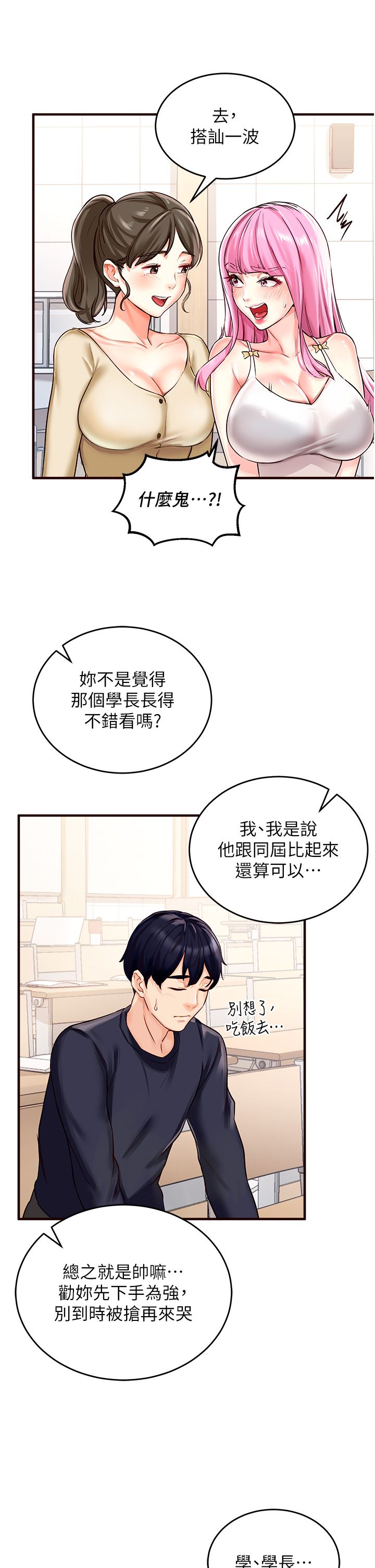 熟女自助餐第1话-捡到大正妹的钱包瞭…?!
