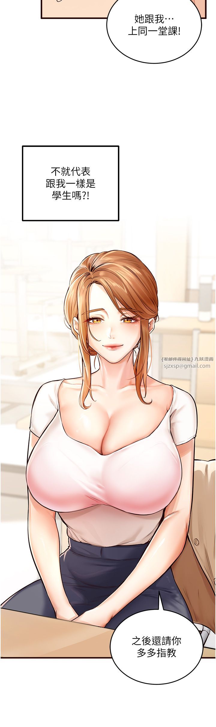 熟女自助餐第1話-撿到大正妹的錢包瞭…?!