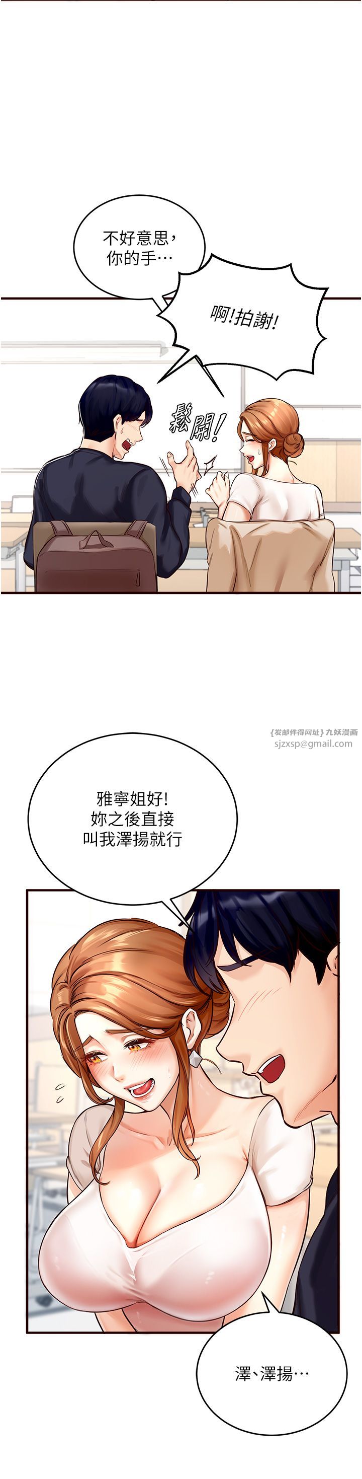 熟女自助餐第1話-撿到大正妹的錢包瞭…?!