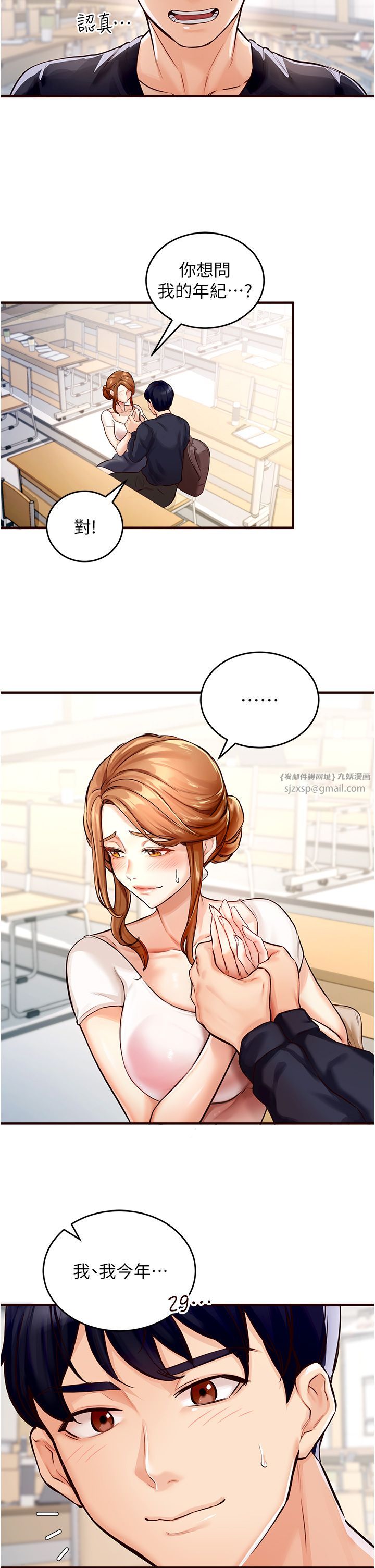 熟女自助餐第1話-撿到大正妹的錢包瞭…?!