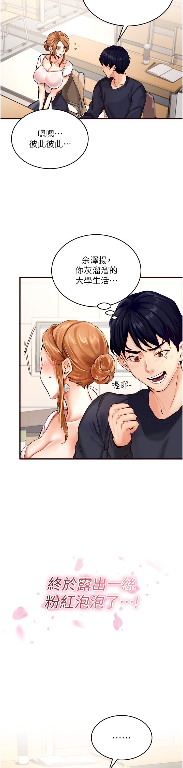 熟女自助餐第1話-撿到大正妹的錢包瞭…?!