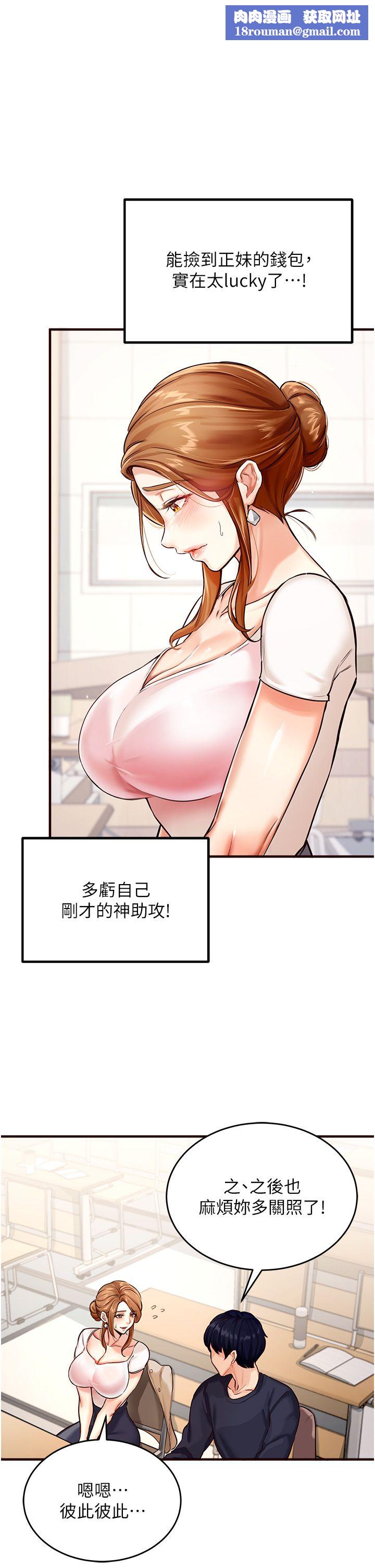 熟女自助餐第2话-全部都是我的菜