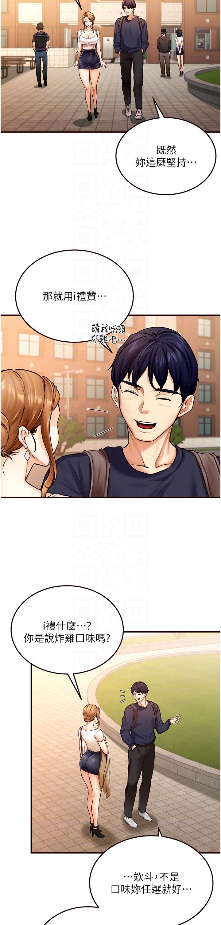 熟女自助餐第2话-全部都是我的菜