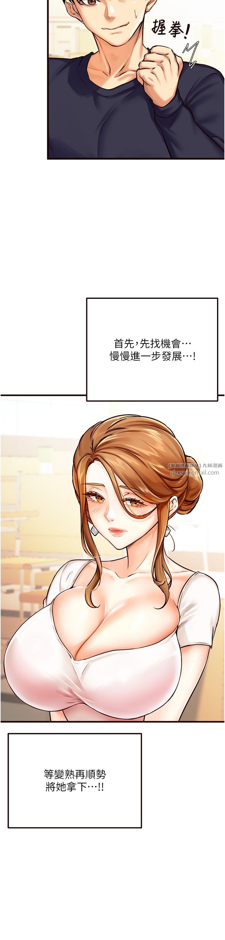 熟女自助餐第2话-全部都是我的菜