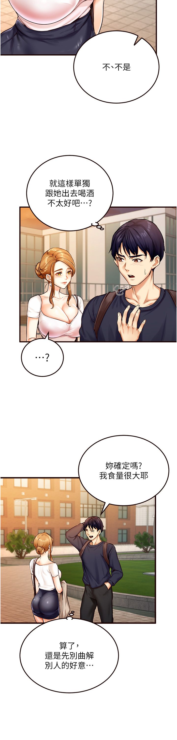 熟女自助餐第2話-全部都是我的菜