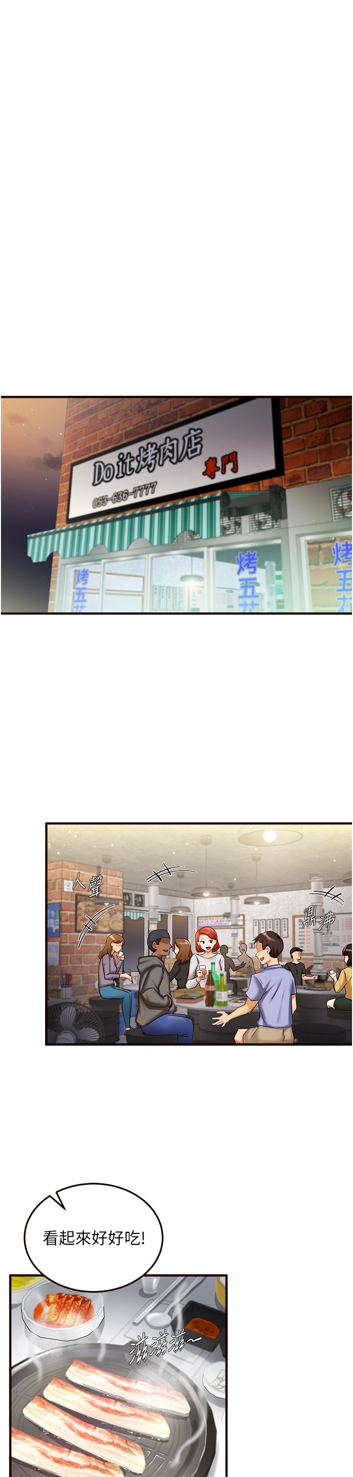 熟女自助餐第2話-全部都是我的菜