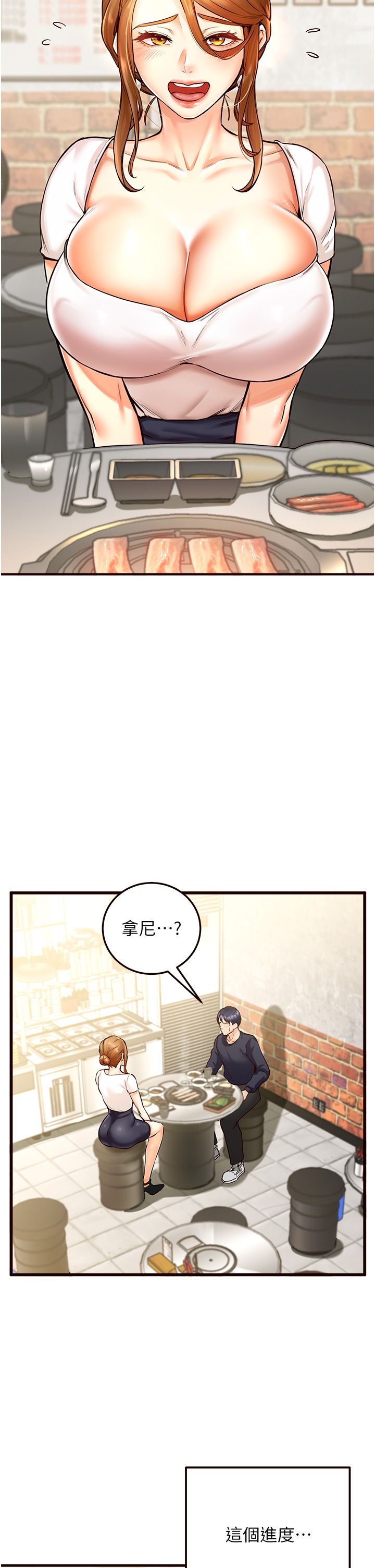 熟女自助餐第2話-全部都是我的菜