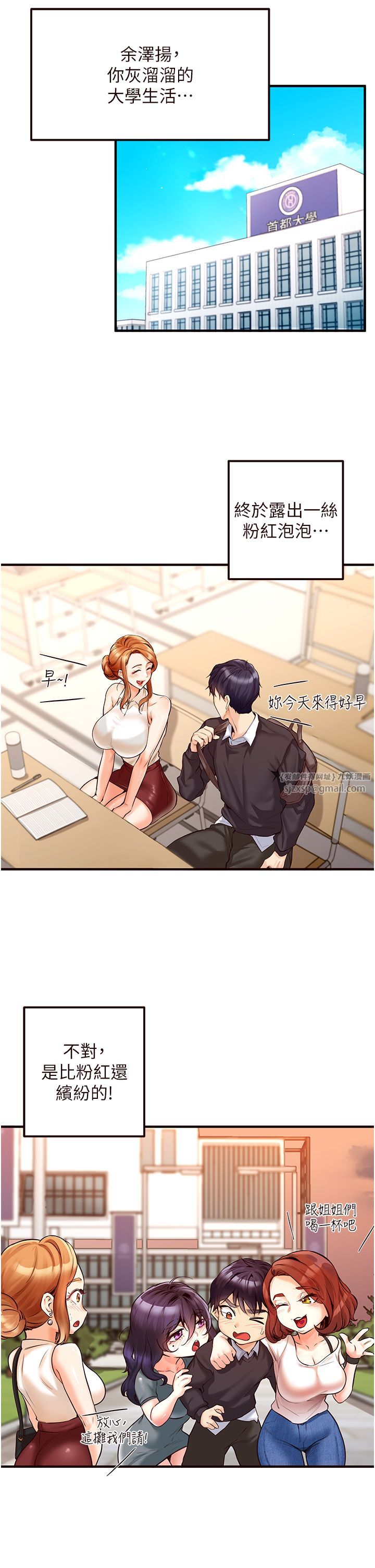 熟女自助餐第3话-这个小穴是粉色的…!