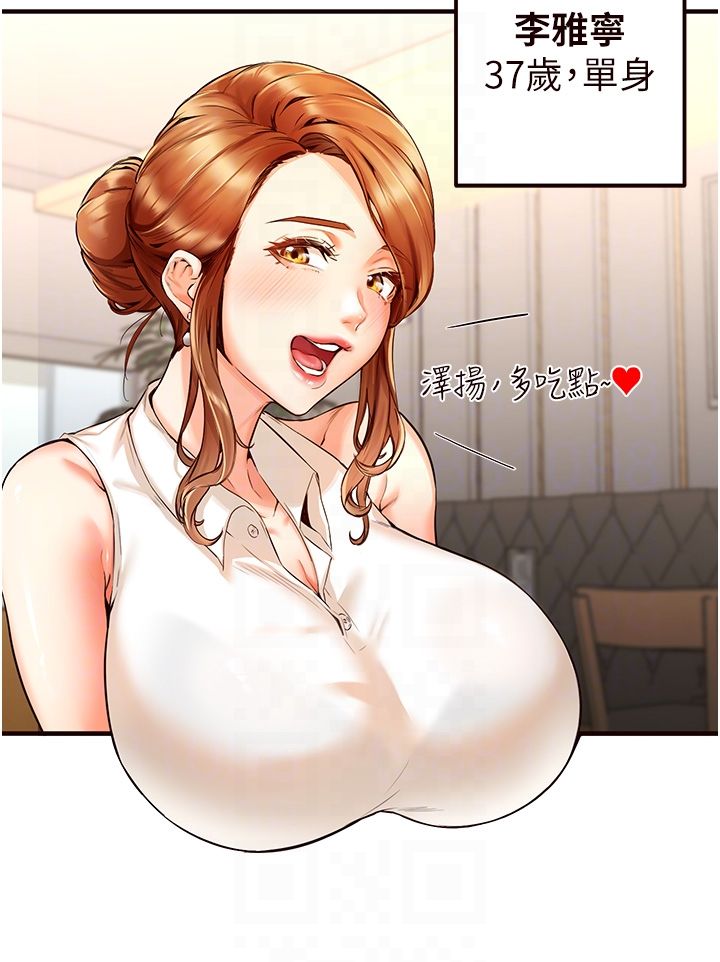 熟女自助餐第3话-这个小穴是粉色的…!