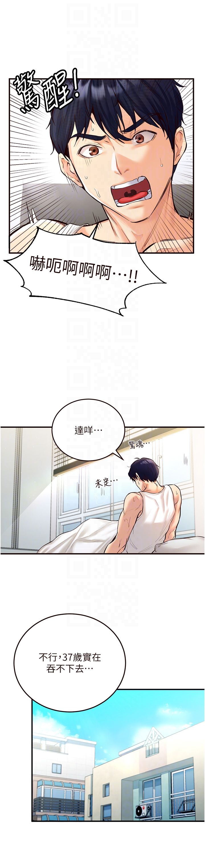 熟女自助餐第3話-這個小穴是粉色的…!