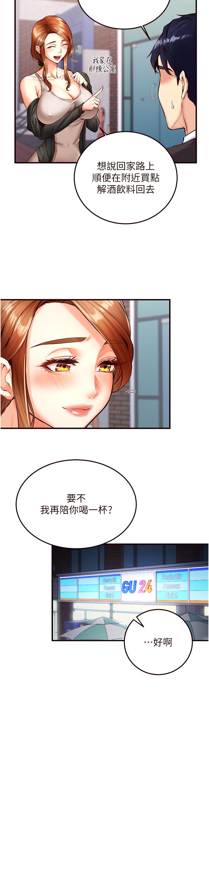 熟女自助餐第3話-這個小穴是粉色的…!
