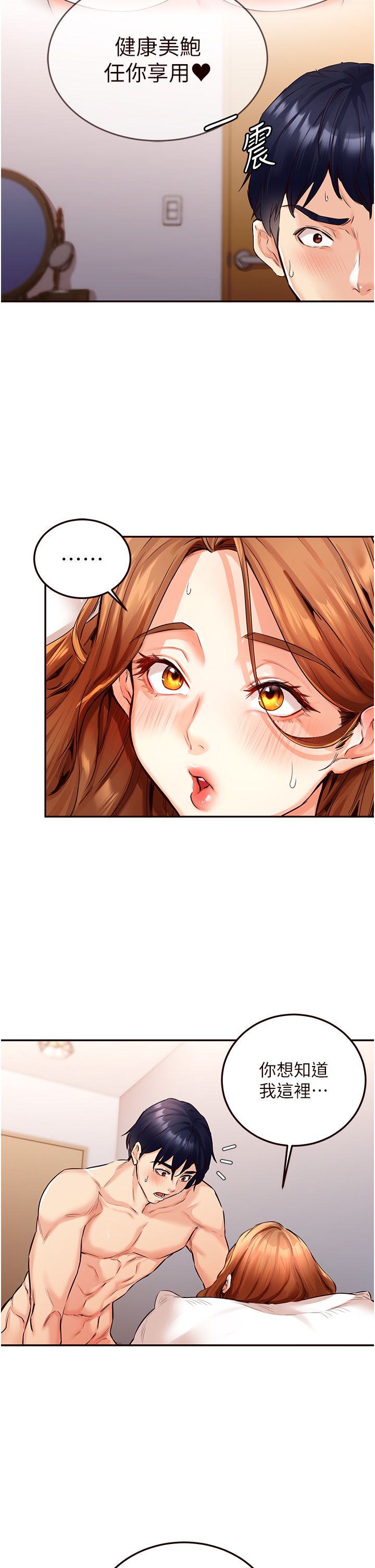 熟女自助餐第3話-這個小穴是粉色的…!