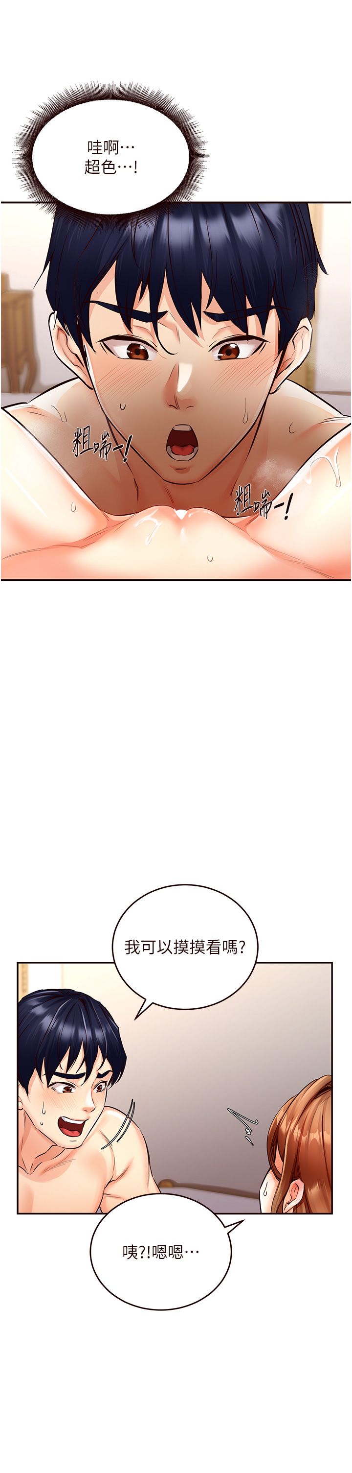 熟女自助餐第4話-初嘗熟女的美味