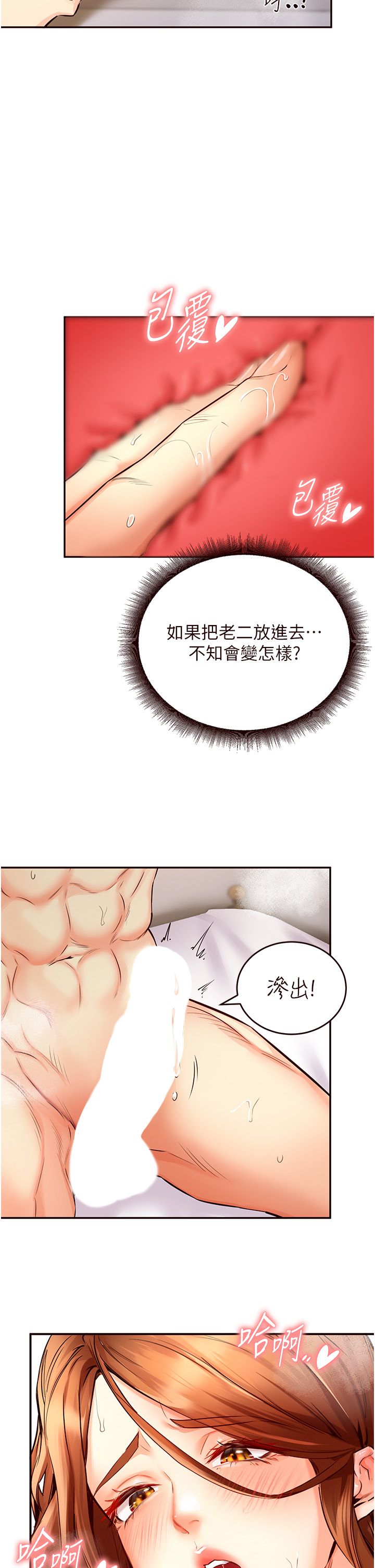 熟女自助餐第4話-初嘗熟女的美味