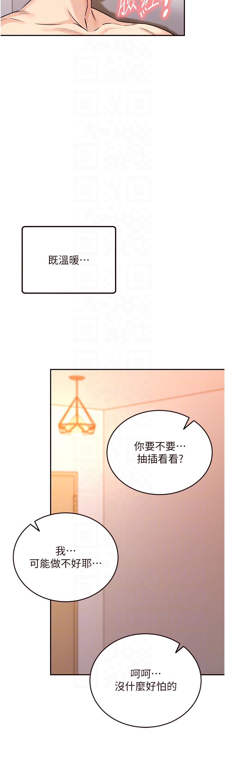 熟女自助餐第4話-初嘗熟女的美味