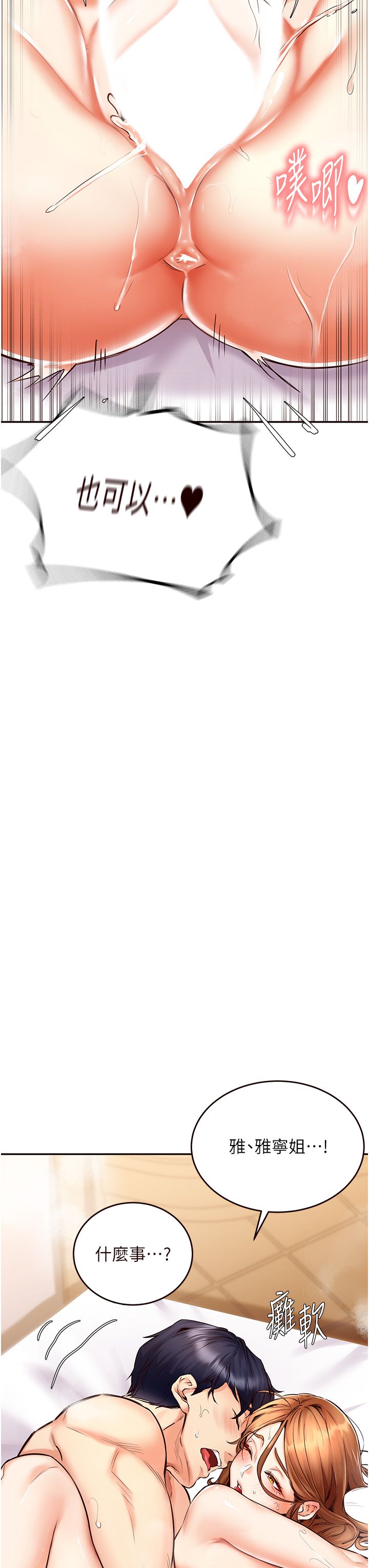 熟女自助餐第4話-初嘗熟女的美味