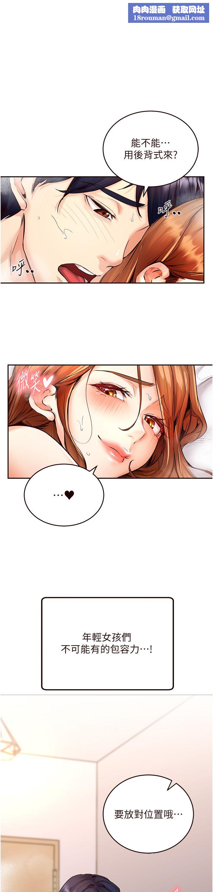 熟女自助餐第5话-后背式带来征服的快感