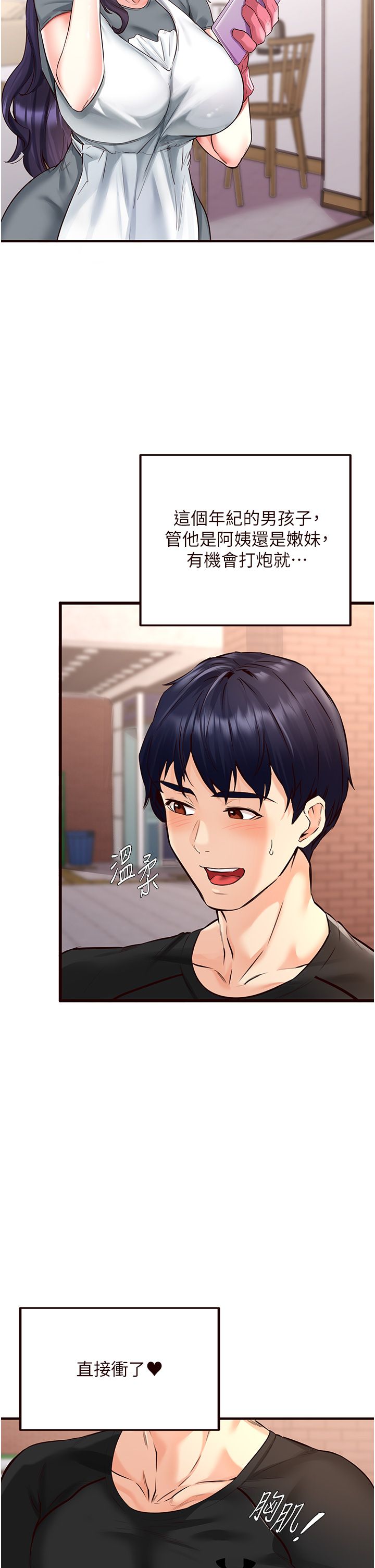 熟女自助餐第5話-後背式帶來征服的快感