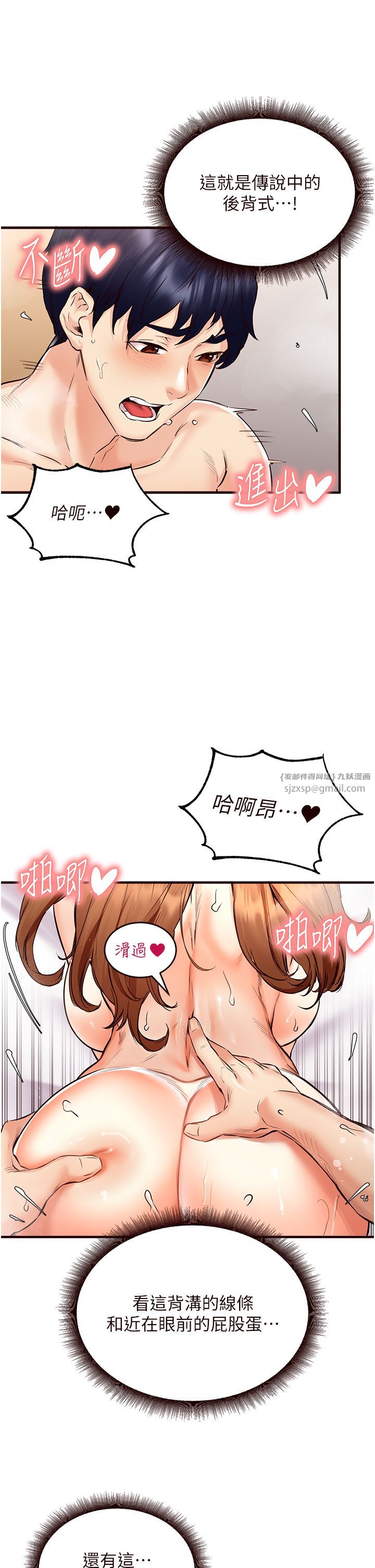 熟女自助餐第5话-后背式带来征服的快感