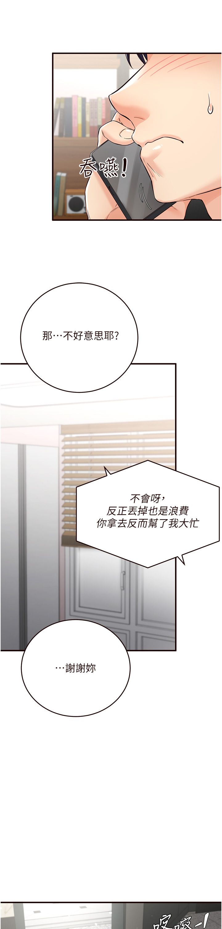 熟女自助餐第6话-你的肉棒是我的性幻想♥