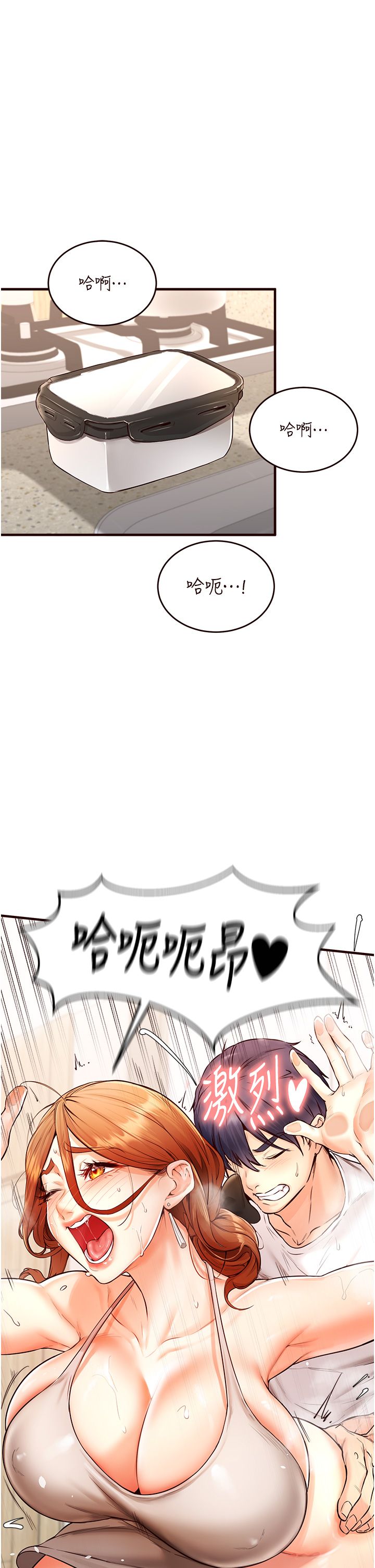 熟女自助餐第6話-你的肉棒是我的性幻想♥