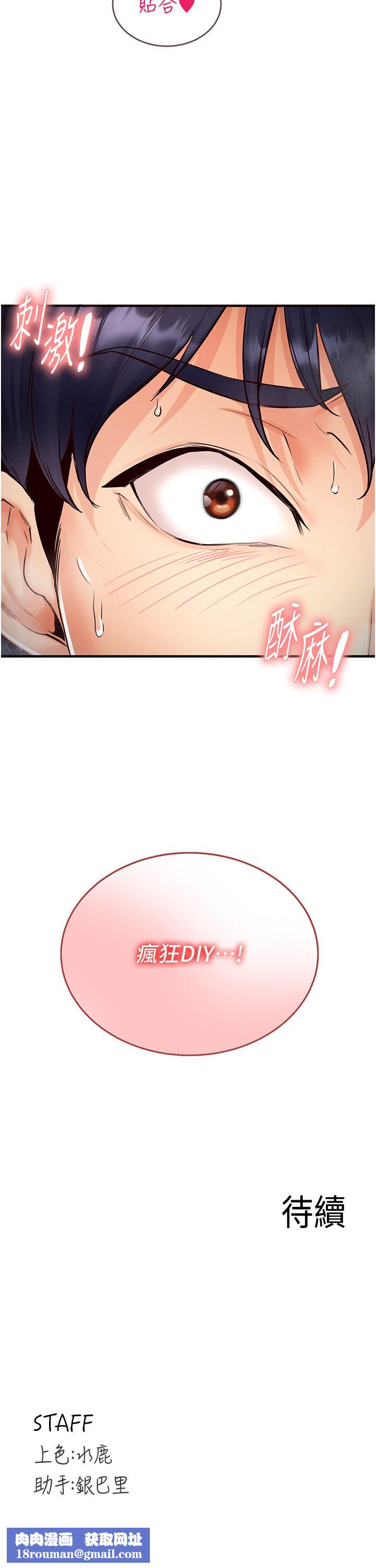 熟女自助餐第6話-你的肉棒是我的性幻想♥