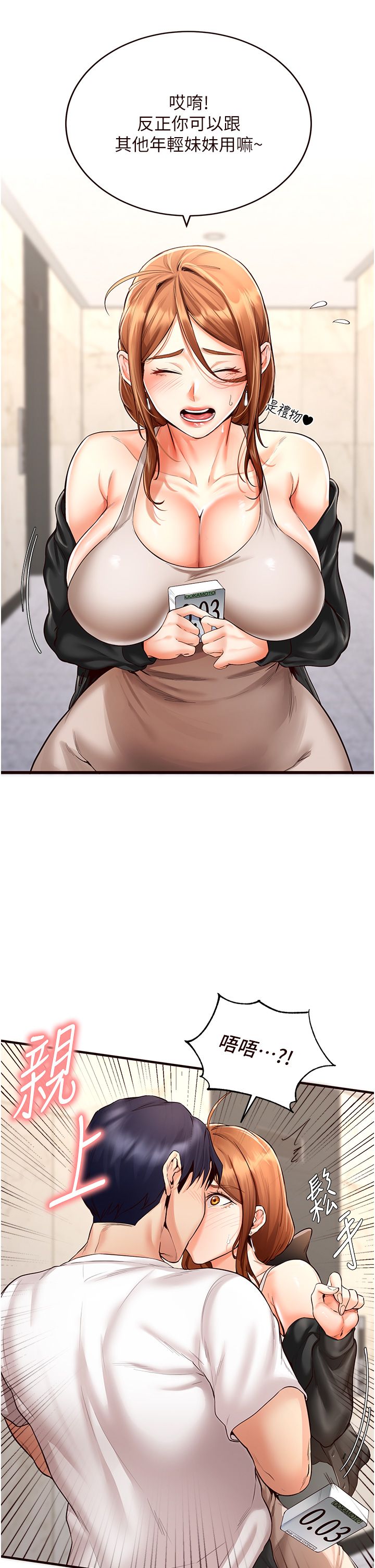 熟女自助餐第7话-在玄关就开始抽插…!