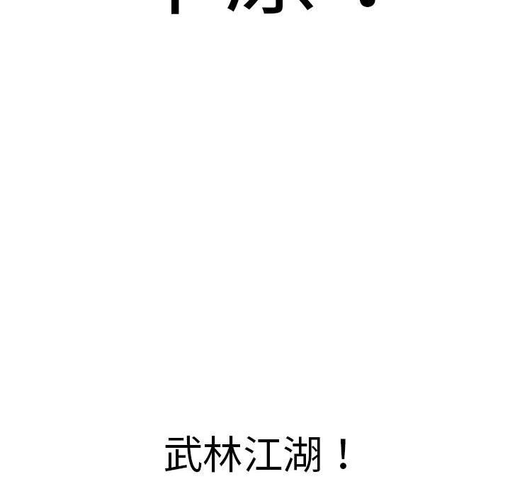 性感的高手们预告篇