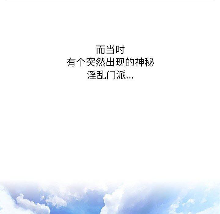 性感的高手们预告篇