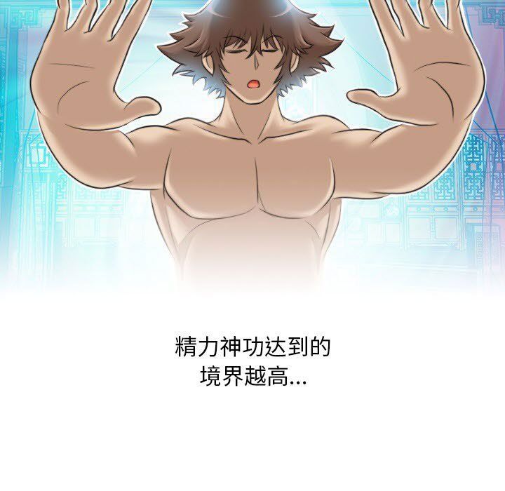 性感的高手们预告篇