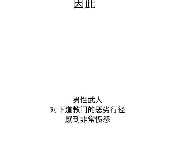 性感的高手们预告篇