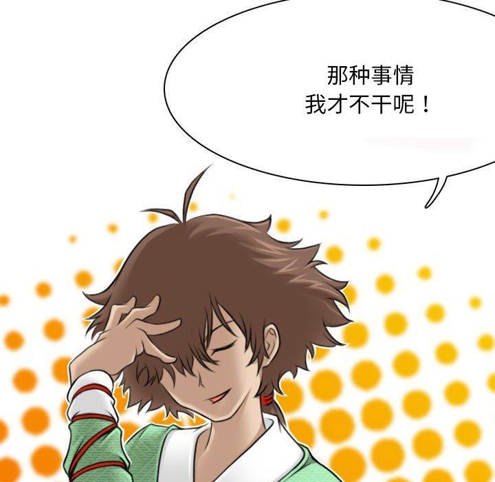 性感的高手们預告篇