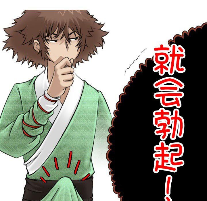 性感的高手们预告篇