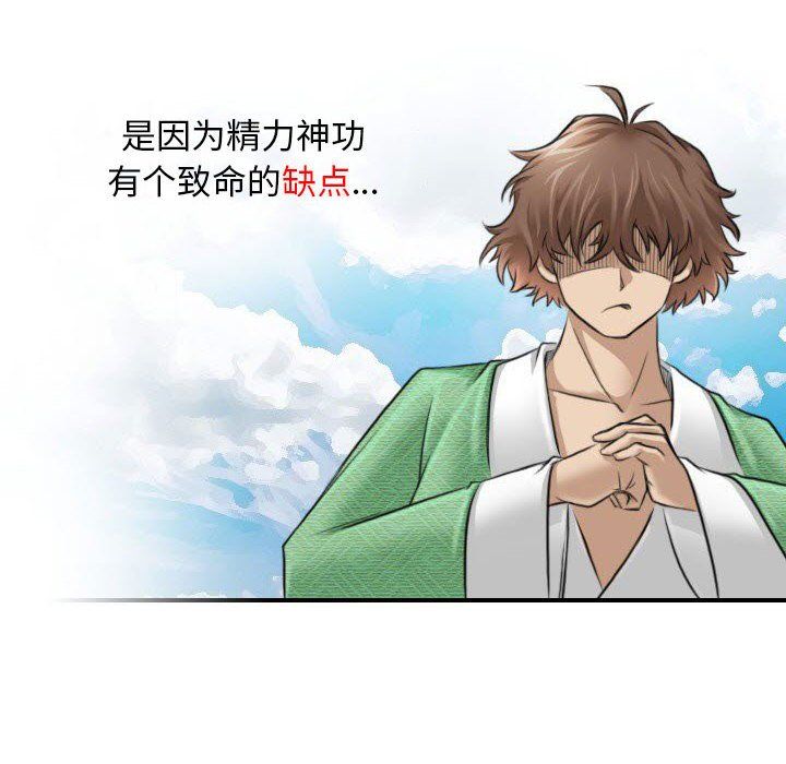 性感的高手们预告篇