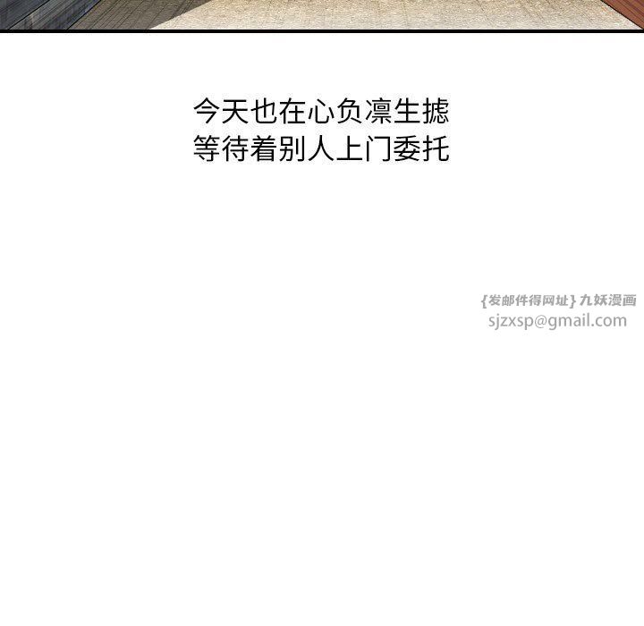 性感的高手们预告篇