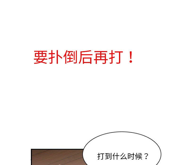 性感的高手们预告篇