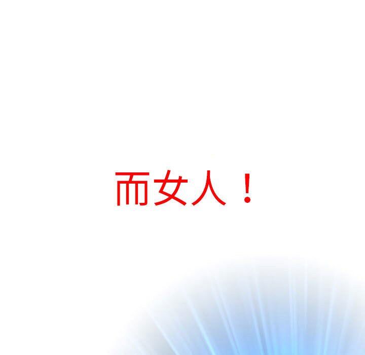 性感的高手们预告篇