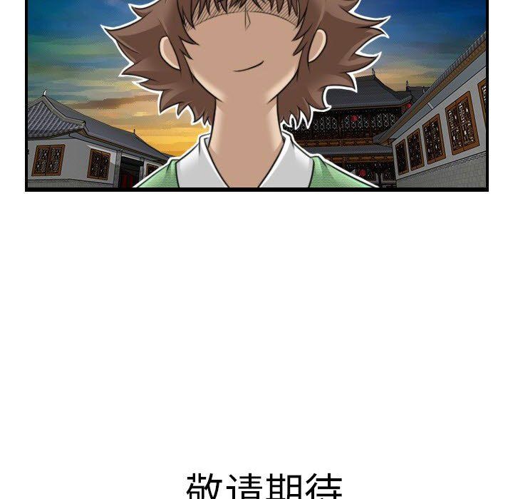 性感的高手们预告篇