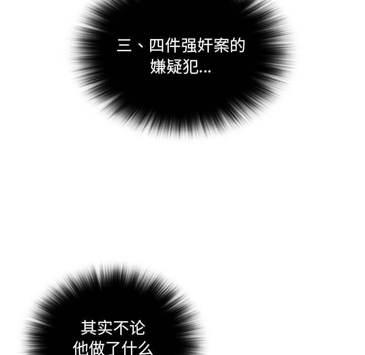 性感的高手们第1話