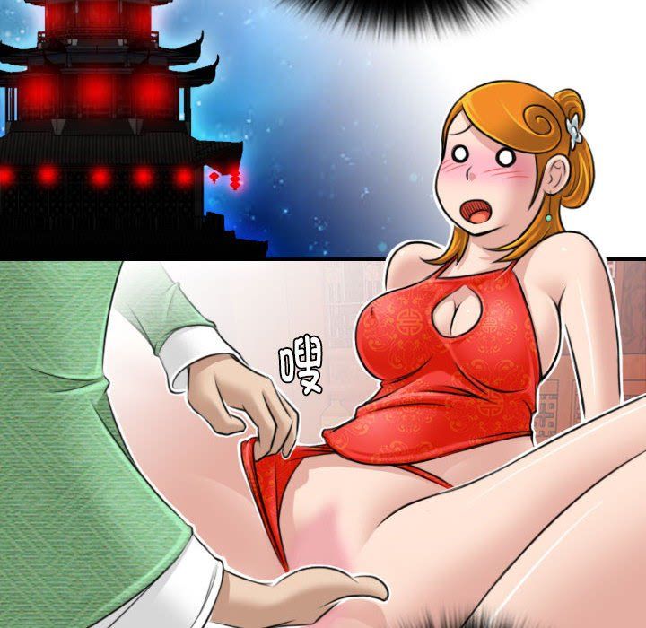 性感的高手们第1话