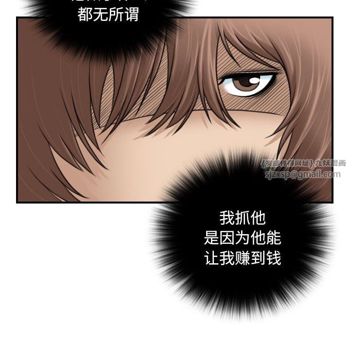 性感的高手们第1話