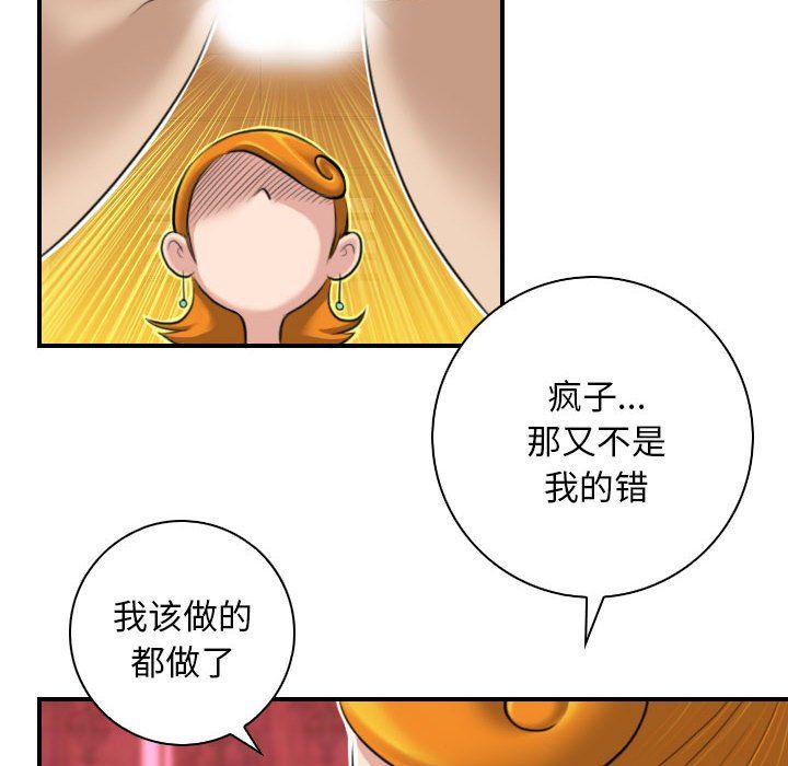 性感的高手们第1话