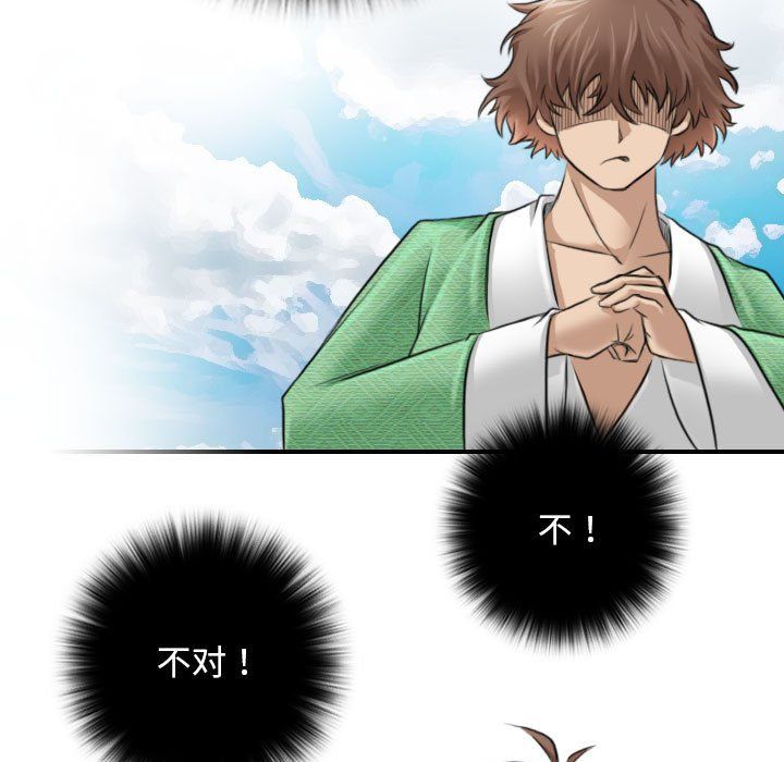 性感的高手们第1話