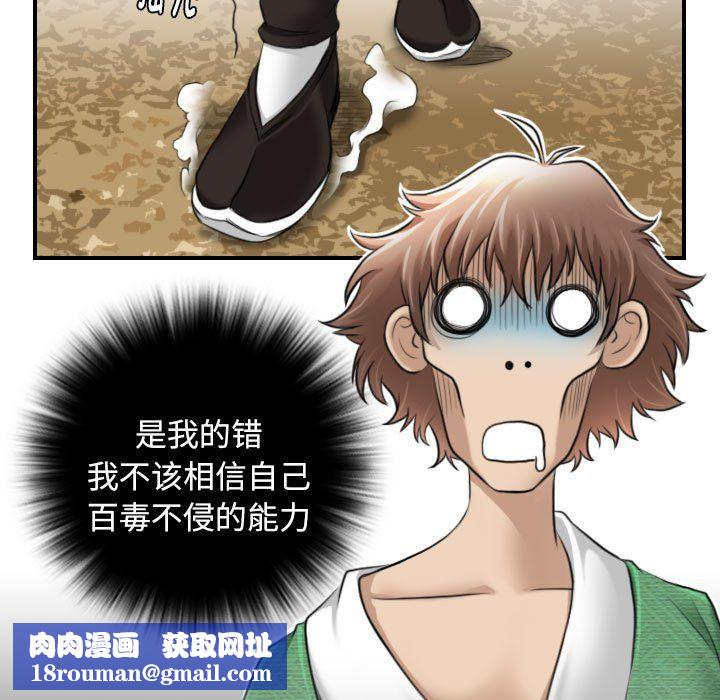 性感的高手们第1话