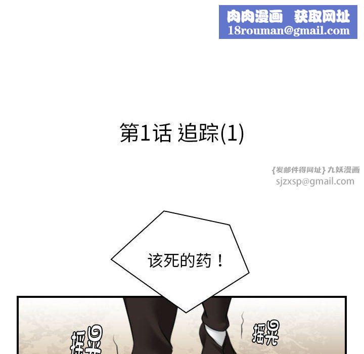 性感的高手们第1话