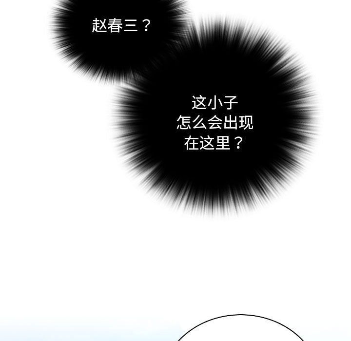 性感的高手们第1话