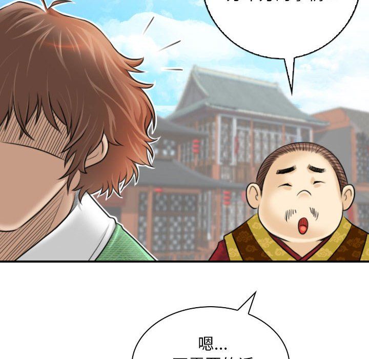 性感的高手们第1话